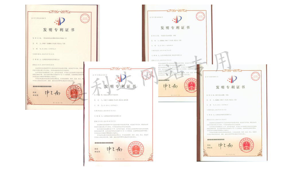 部分发明专利.png